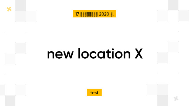 new location X